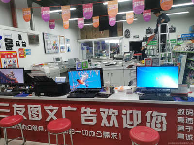 三友圖文廣告 電腦圖文設計的專業之選